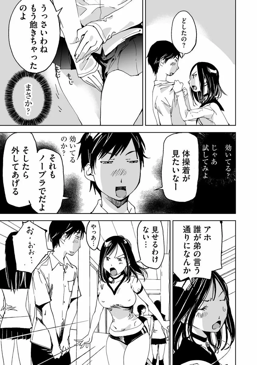 サイベリアマニアックス 露出中毒マニアックス Vol.2 Page.97