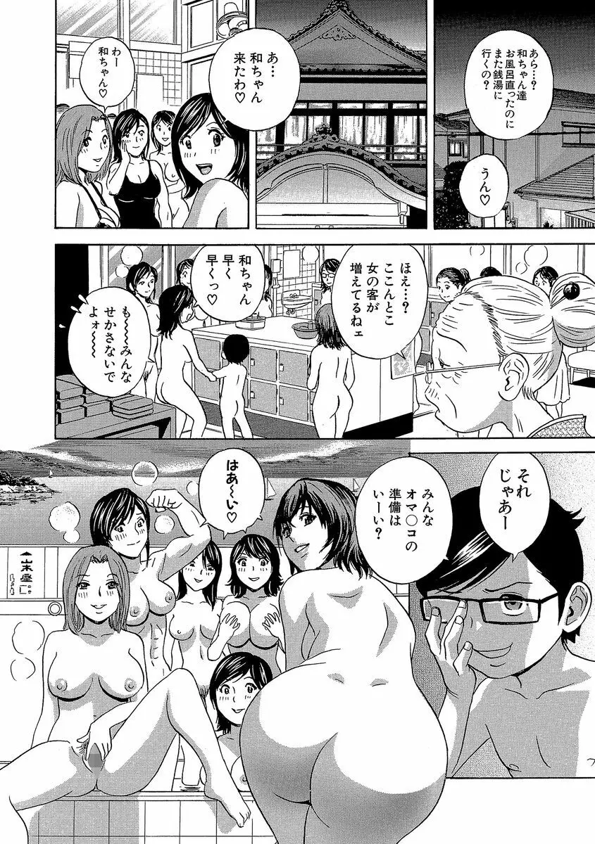 サイベリアマニアックス 露出中毒マニアックス Vol.3 Page.122