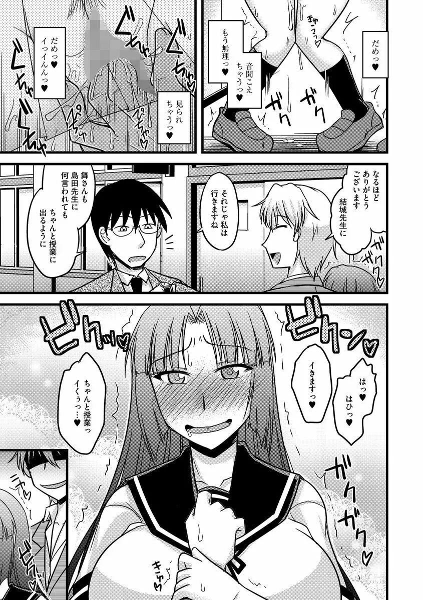 サイベリアマニアックス 露出中毒マニアックス Vol.3 Page.15