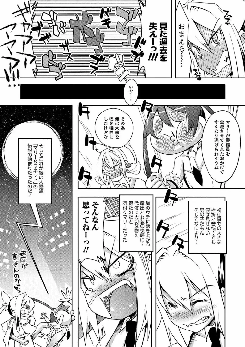 少年甘落～雌捕らる少年の傷刻牢獄～ Page.197