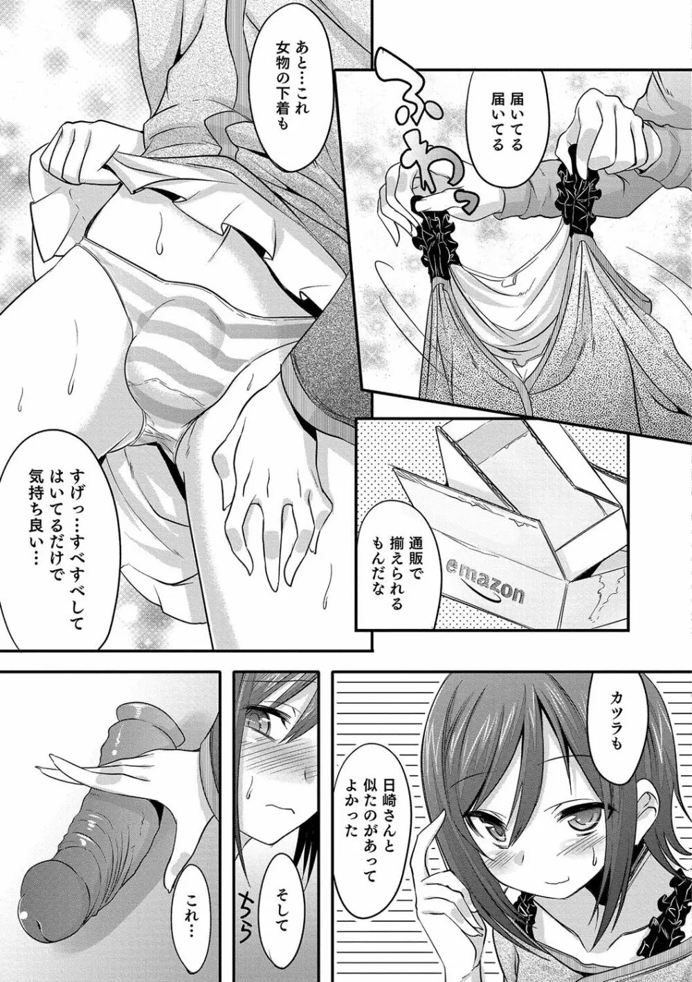 少年甘落～雌捕らる少年の傷刻牢獄～ Page.26