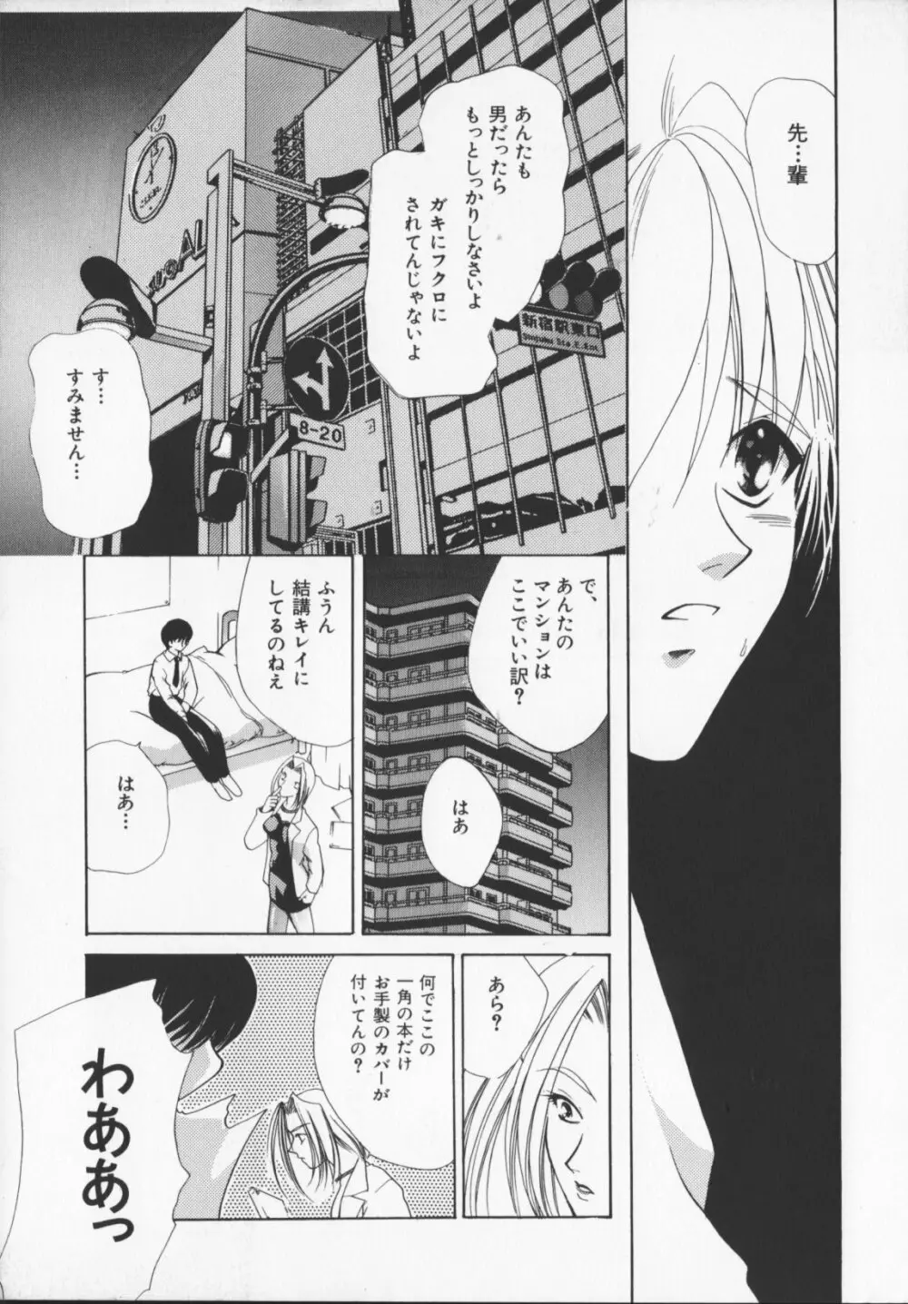 緋色の犠牲たち Page.171