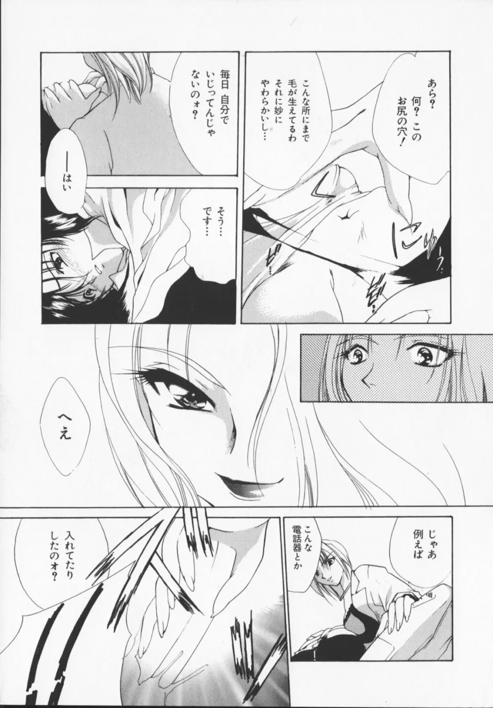 緋色の犠牲たち Page.175