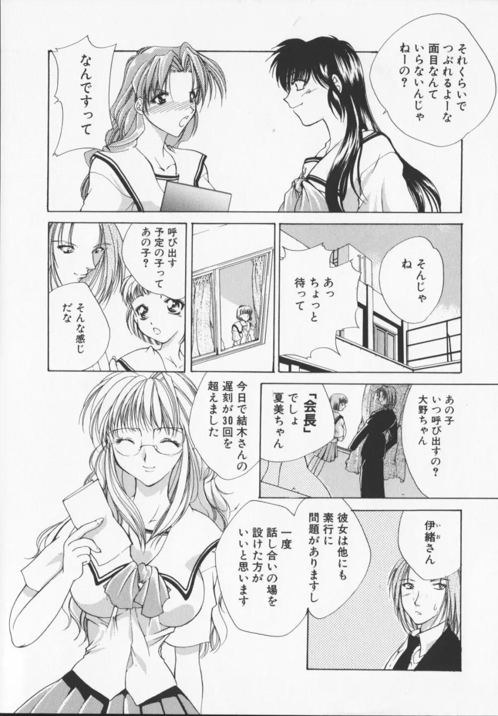 緋色の犠牲たち Page.85