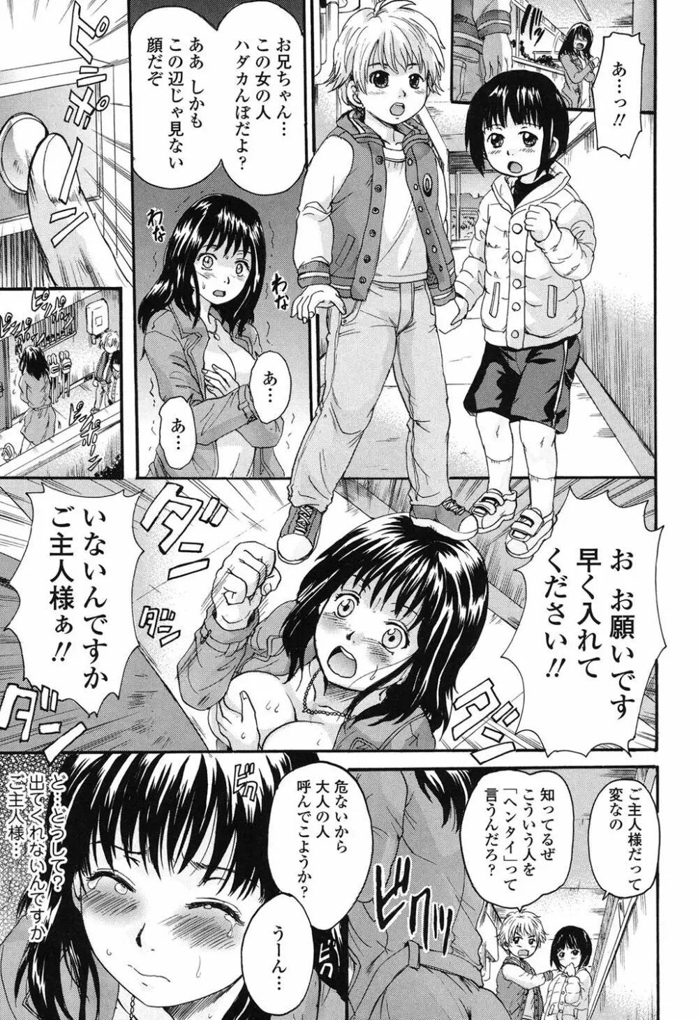 オトナペット Page.10