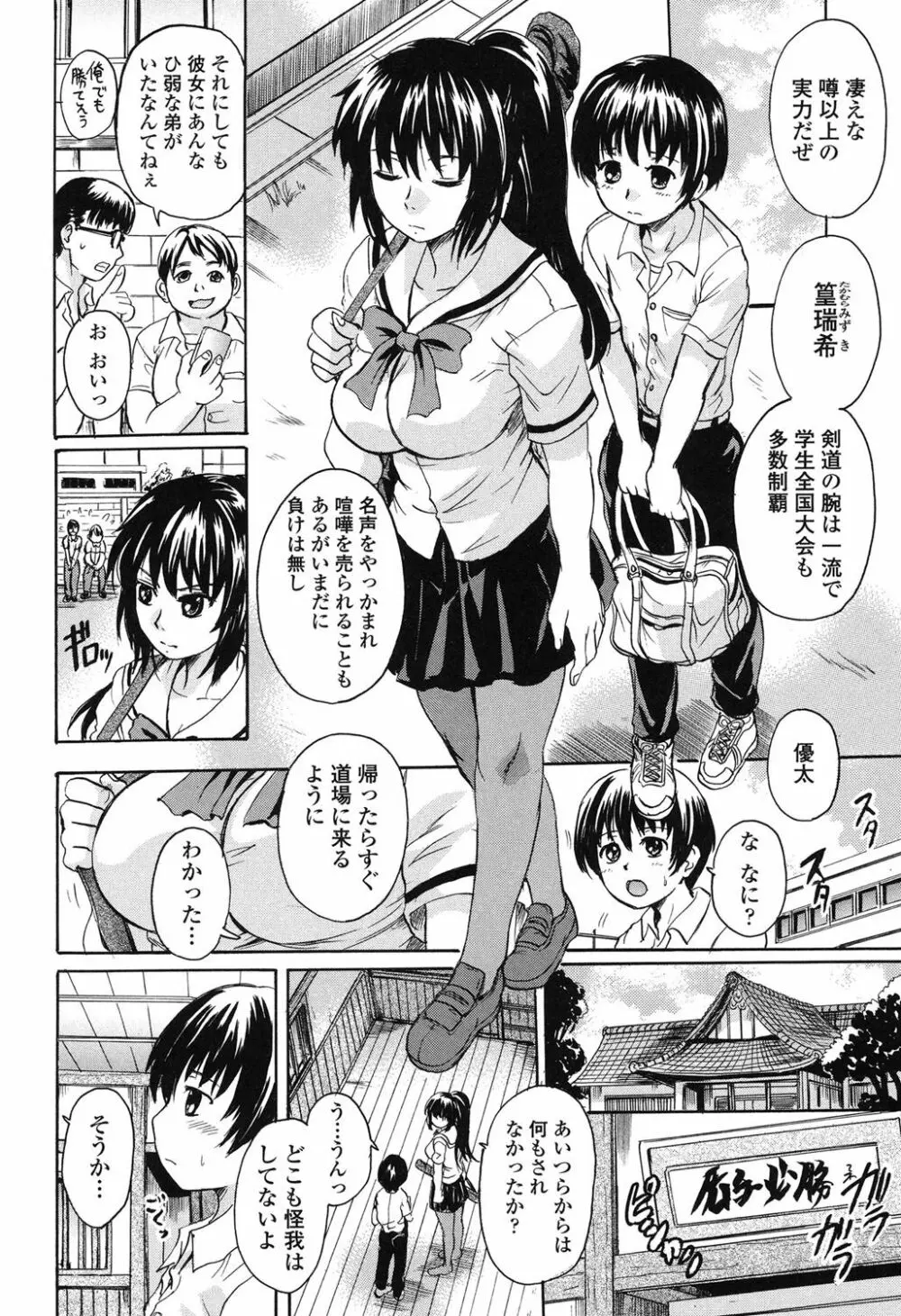 オトナペット Page.121