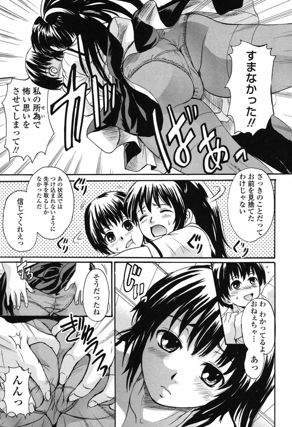 オトナペット Page.122