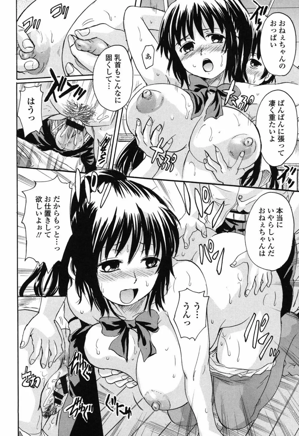 オトナペット Page.133