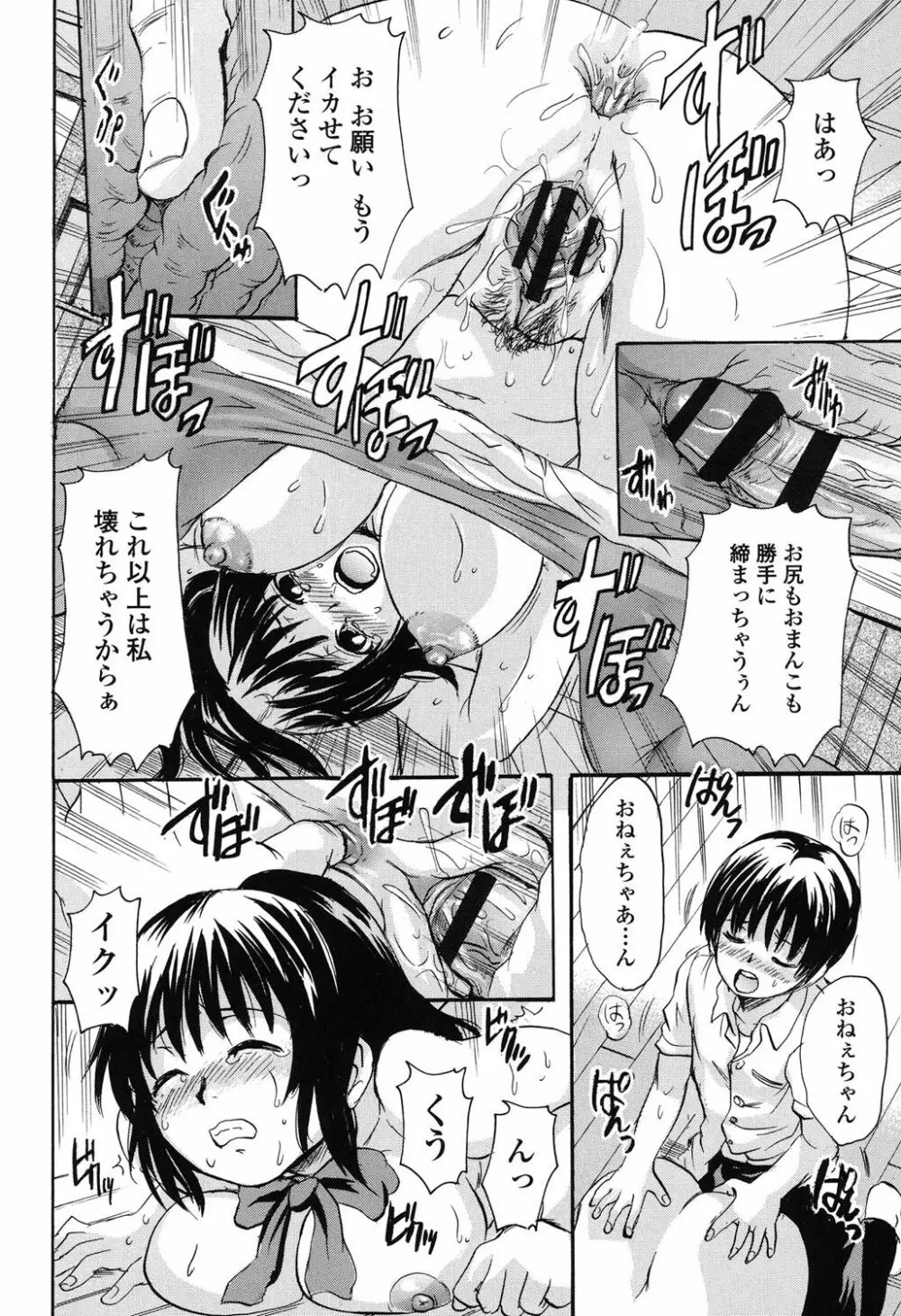 オトナペット Page.135