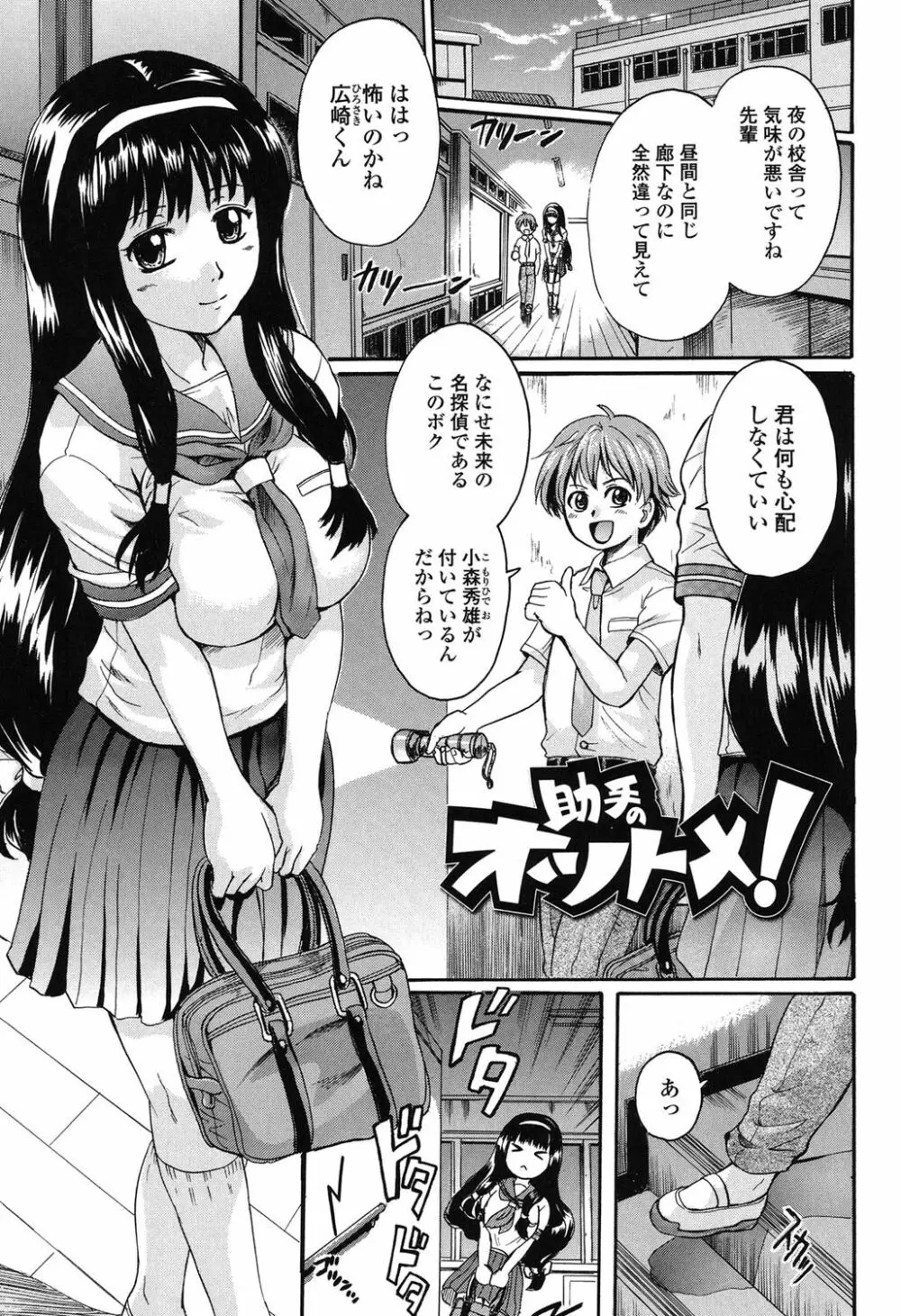 オトナペット Page.160