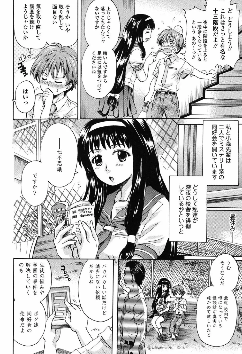 オトナペット Page.161