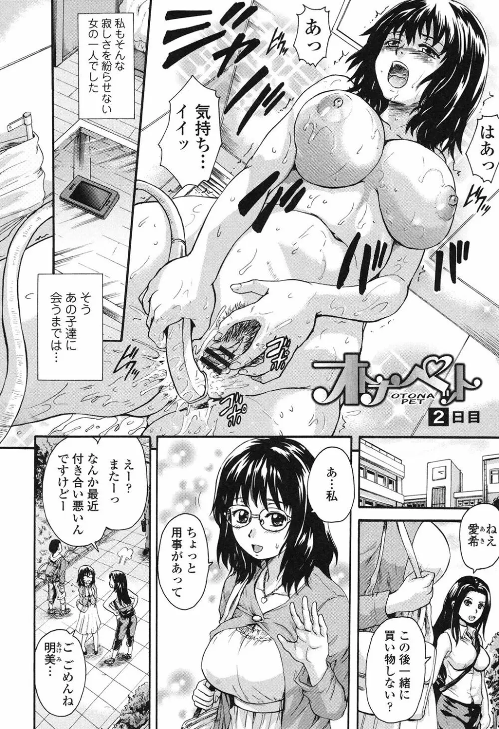 オトナペット Page.25