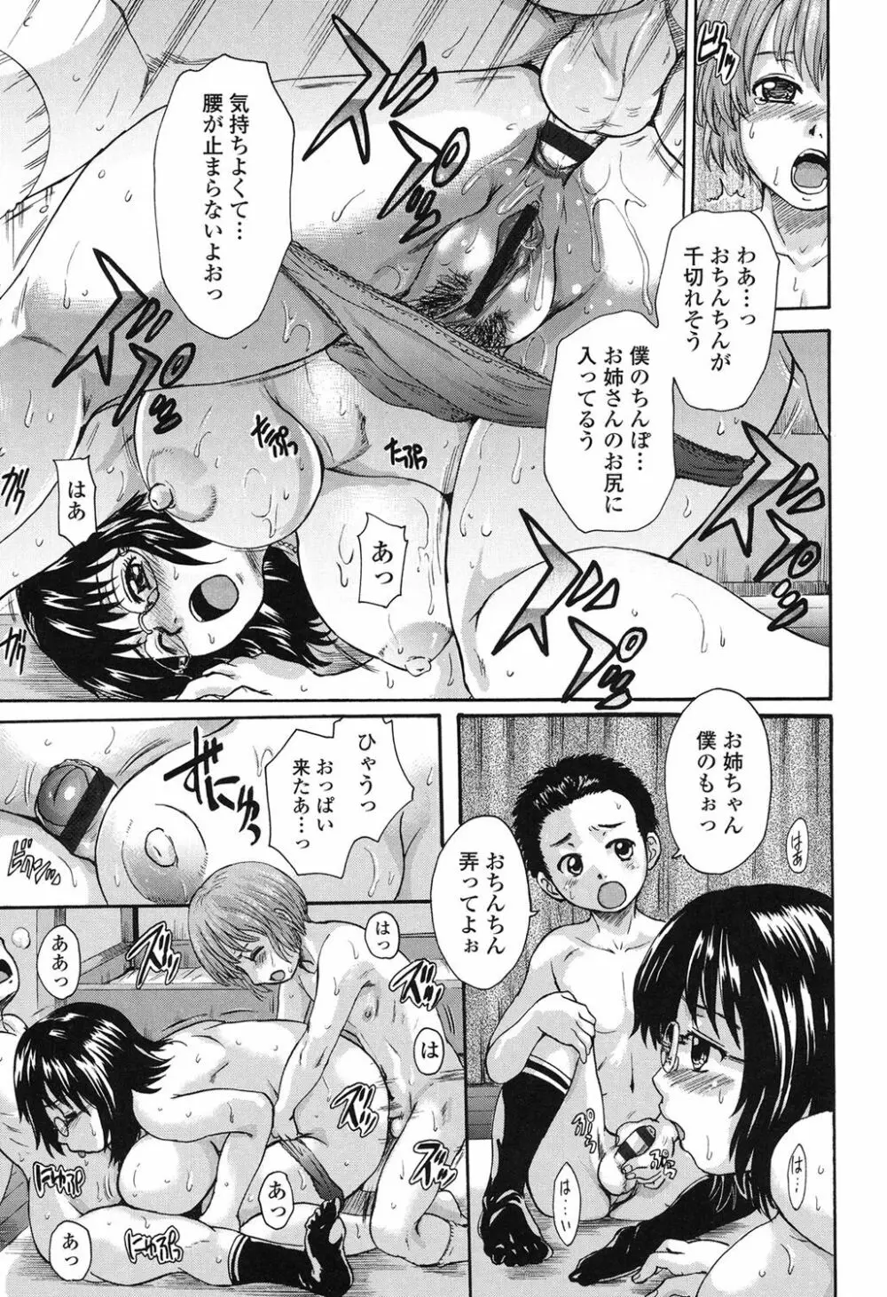 オトナペット Page.36