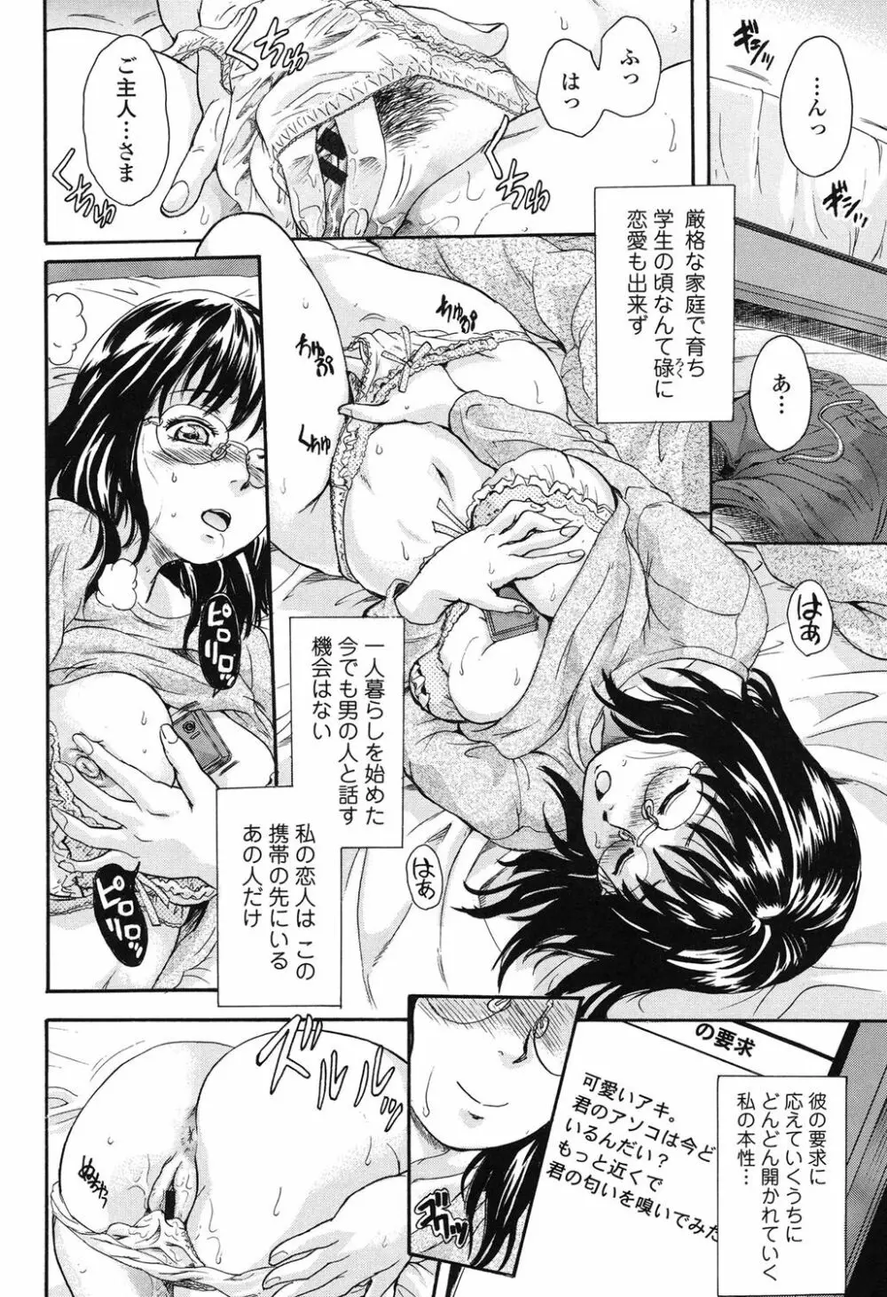 オトナペット Page.5