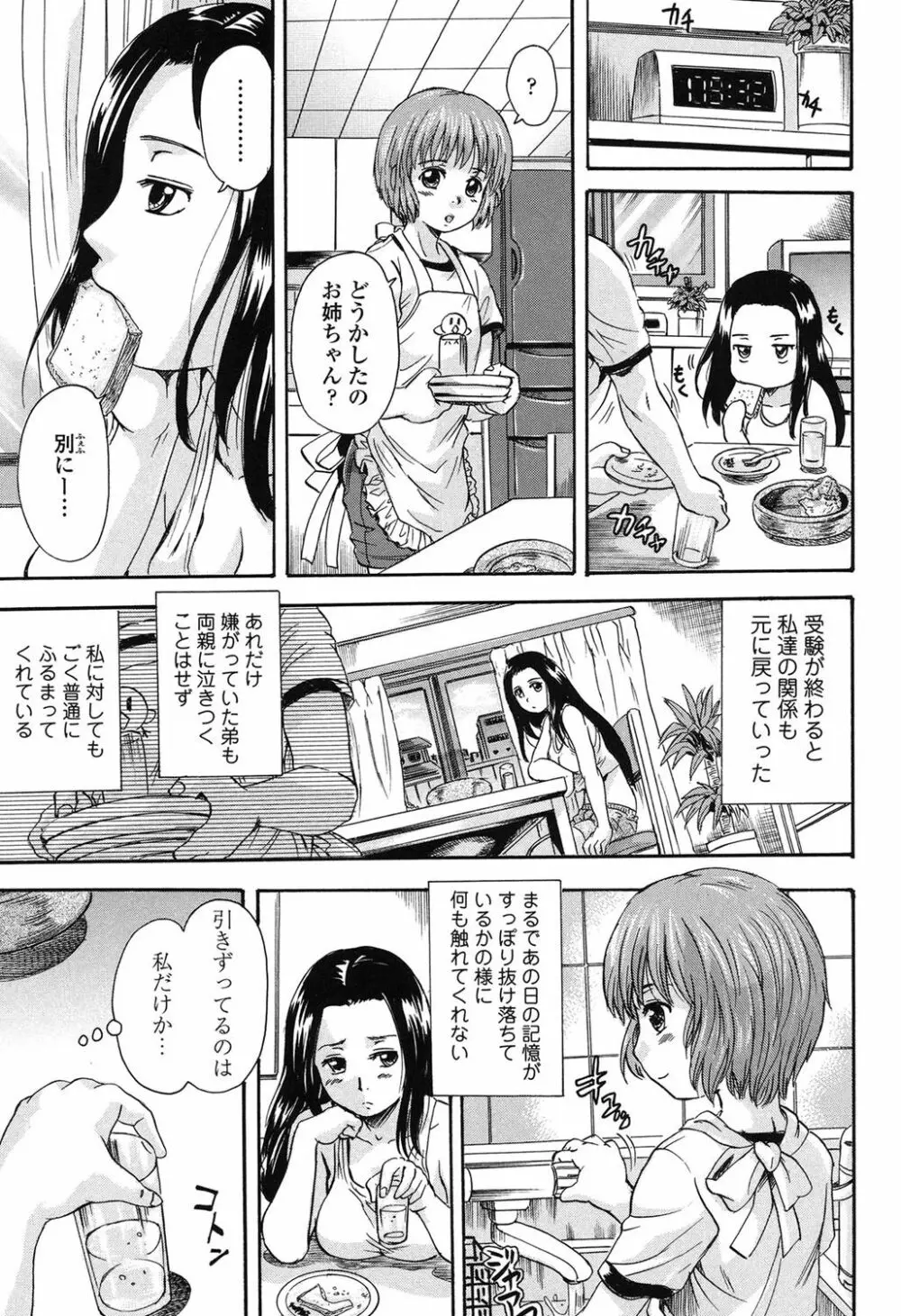 オトナペット Page.50