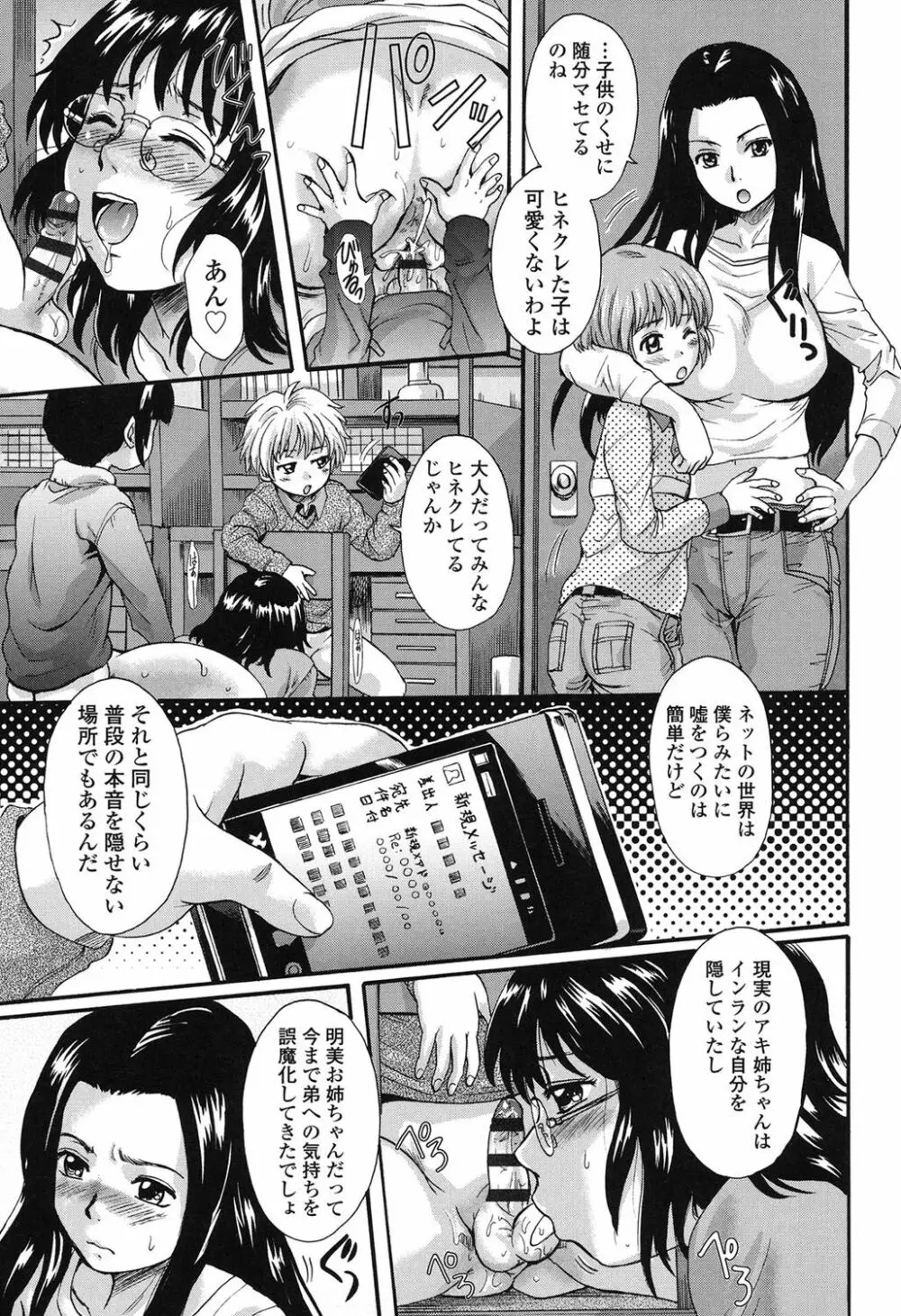 オトナペット Page.72