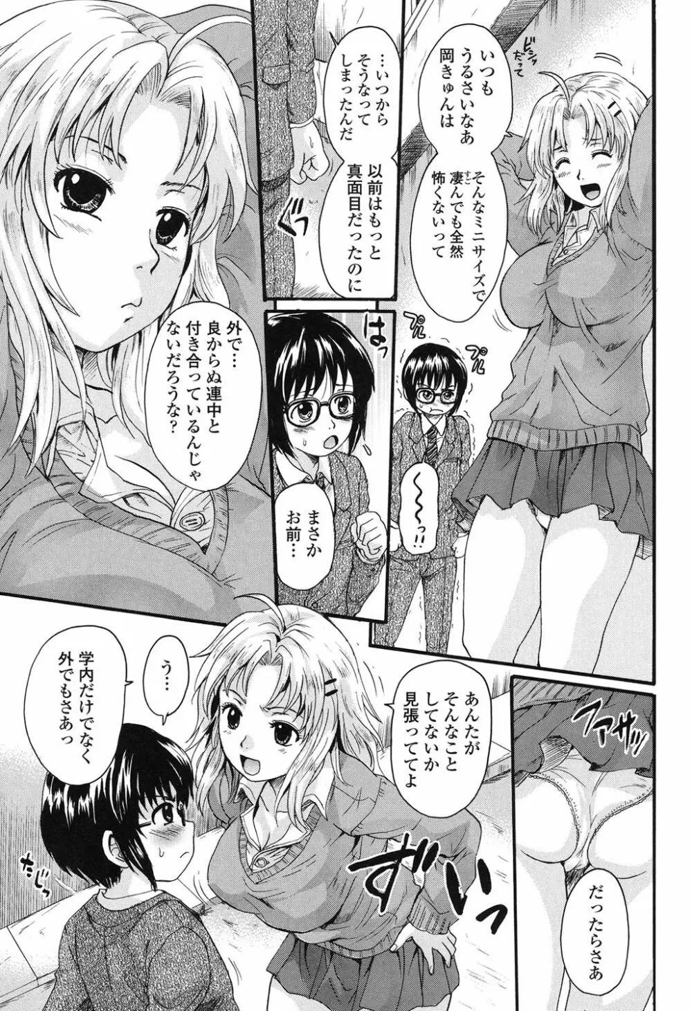 オトナペット Page.96