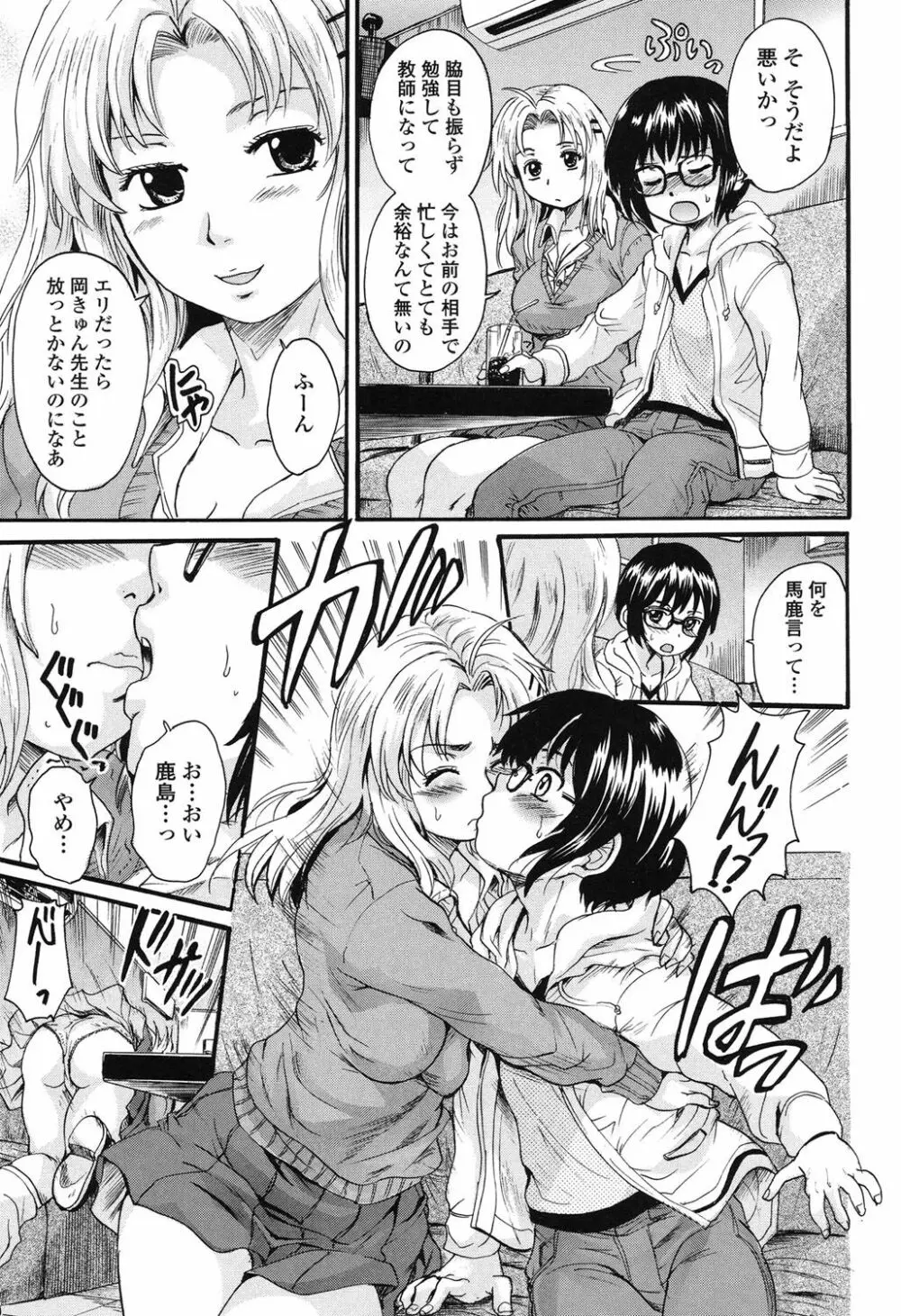 オトナペット Page.98