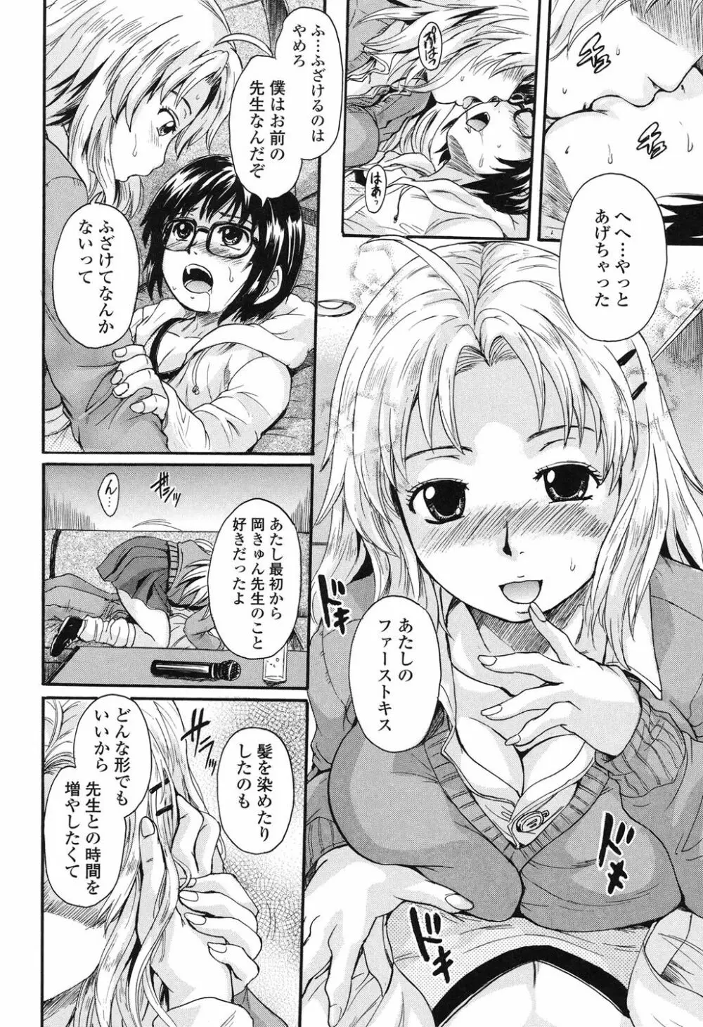 オトナペット Page.99