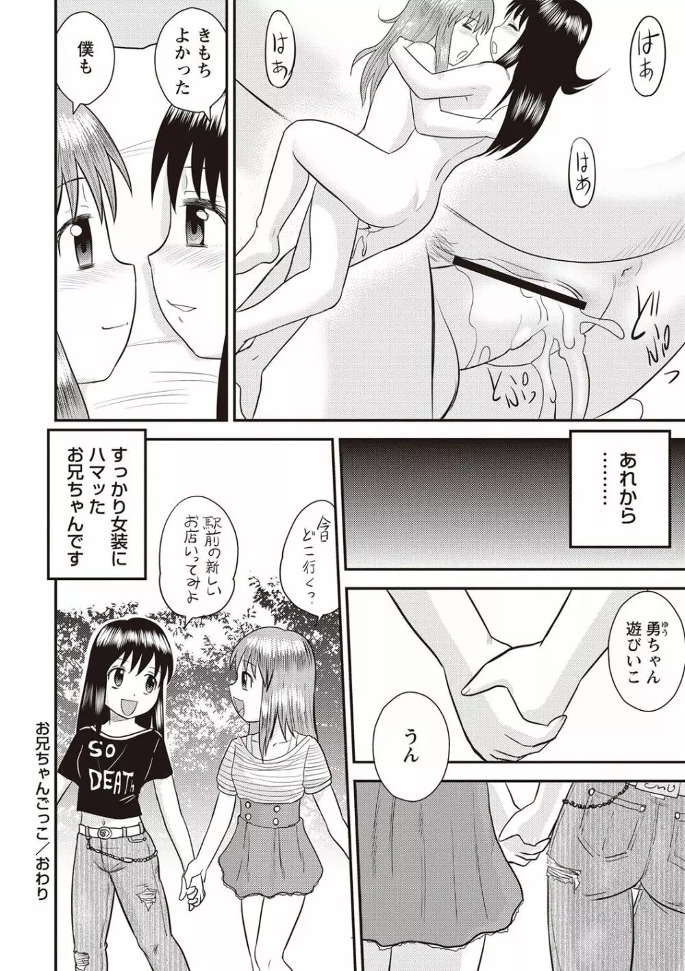 近親交姦家族♥ Page.175