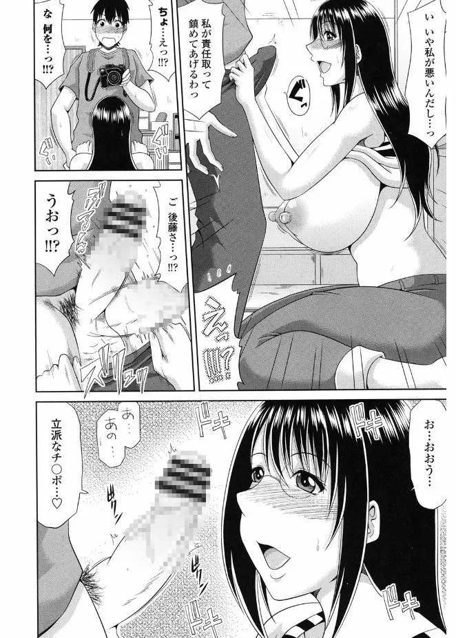 巨乳エロ漫画家さんとのパコハメ資料づくりは大変ですっ! Page.10