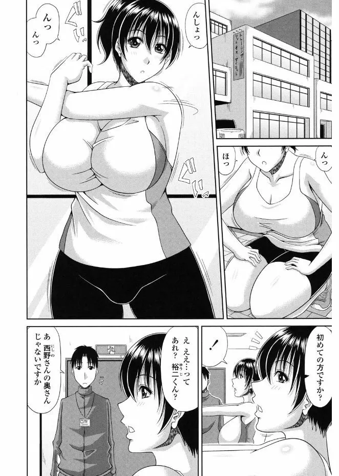 巨乳エロ漫画家さんとのパコハメ資料づくりは大変ですっ! Page.116