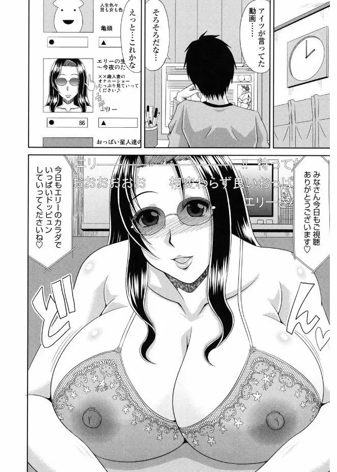 巨乳エロ漫画家さんとのパコハメ資料づくりは大変ですっ! Page.142