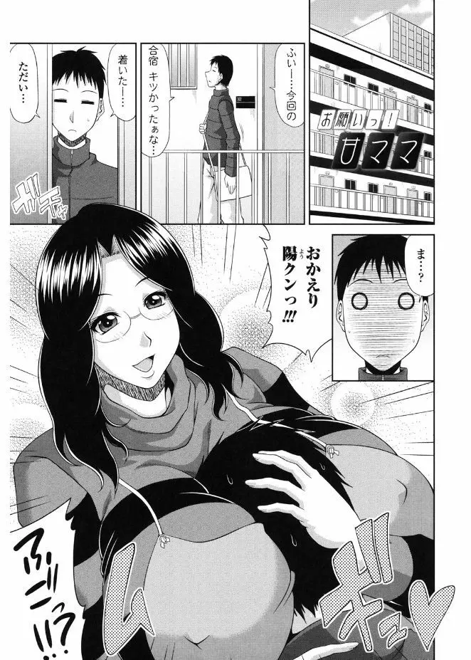 巨乳エロ漫画家さんとのパコハメ資料づくりは大変ですっ! Page.157