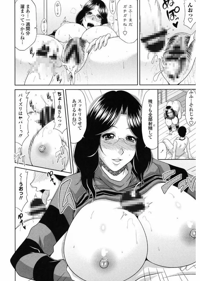 巨乳エロ漫画家さんとのパコハメ資料づくりは大変ですっ! Page.170