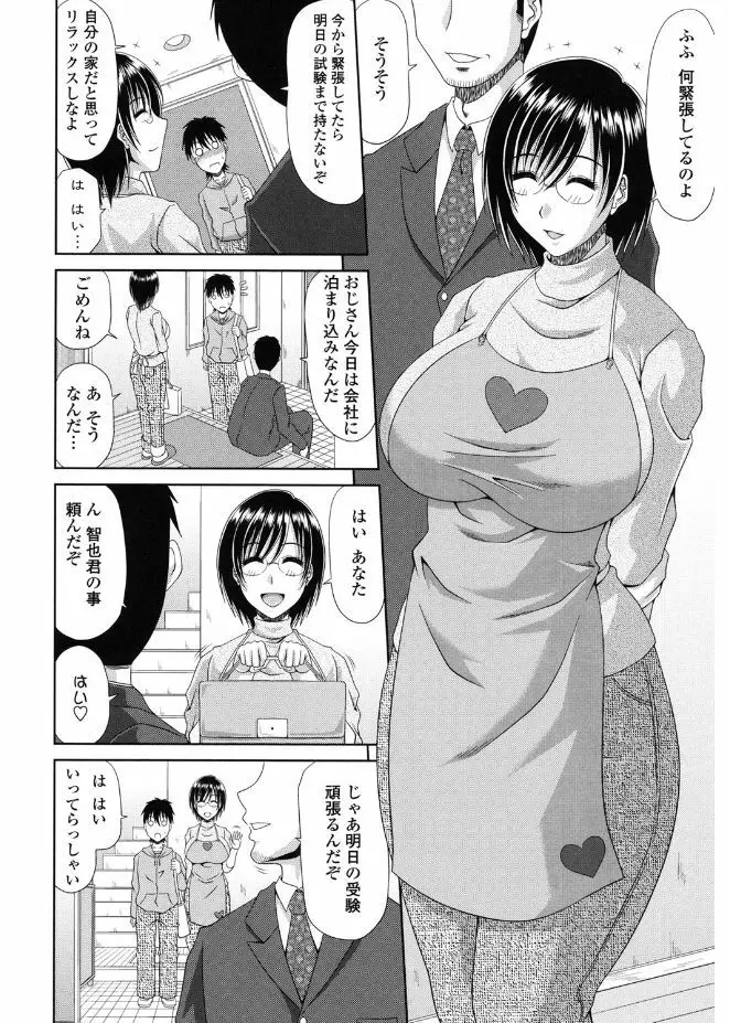 巨乳エロ漫画家さんとのパコハメ資料づくりは大変ですっ! Page.174