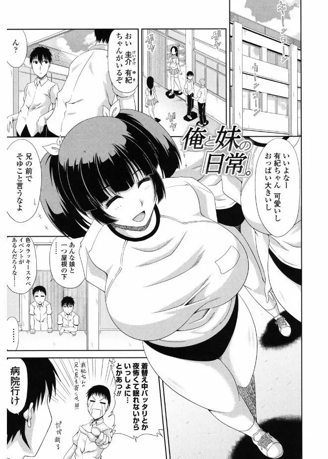 巨乳エロ漫画家さんとのパコハメ資料づくりは大変ですっ! Page.191