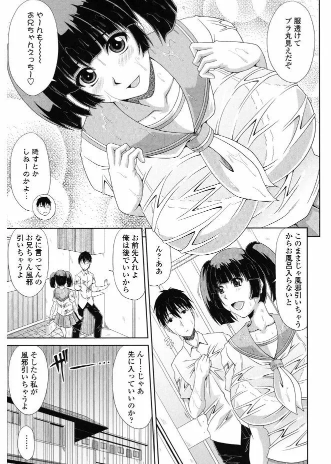 巨乳エロ漫画家さんとのパコハメ資料づくりは大変ですっ! Page.193