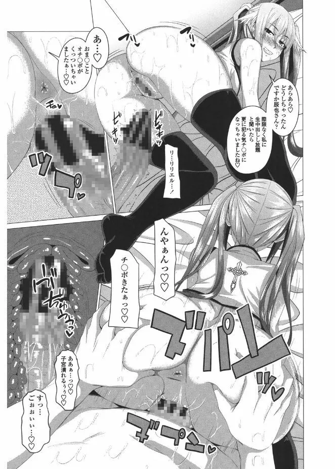 シタがりJKエッチ Page.115