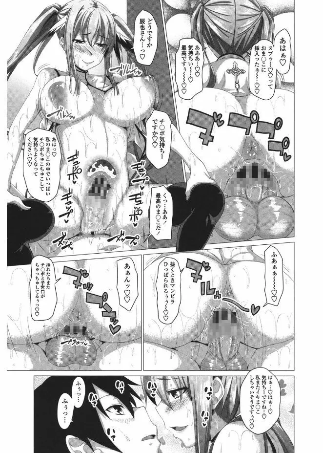 シタがりJKエッチ Page.119