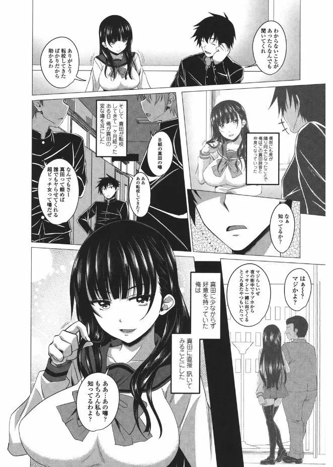 シタがりJKエッチ Page.128