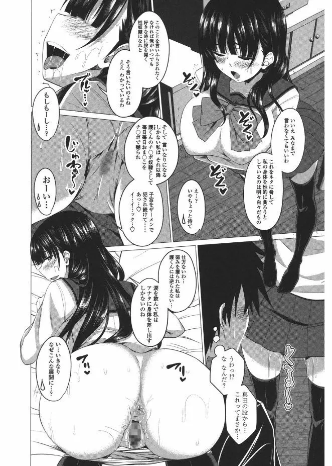 シタがりJKエッチ Page.130