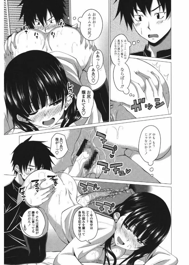 シタがりJKエッチ Page.131