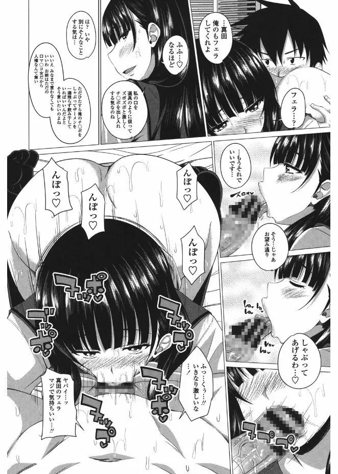 シタがりJKエッチ Page.134