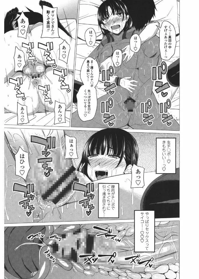 シタがりJKエッチ Page.137