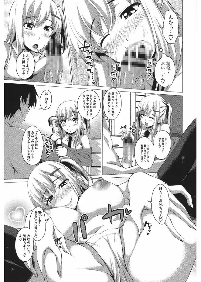 シタがりJKエッチ Page.153