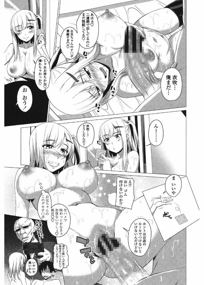 シタがりJKエッチ Page.157