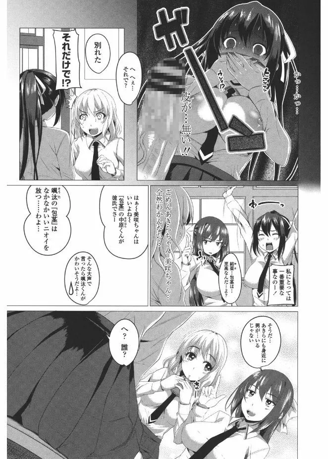 シタがりJKエッチ Page.167