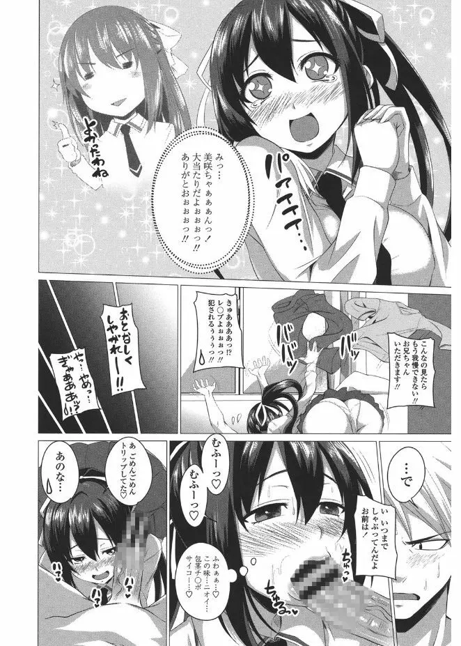 シタがりJKエッチ Page.170