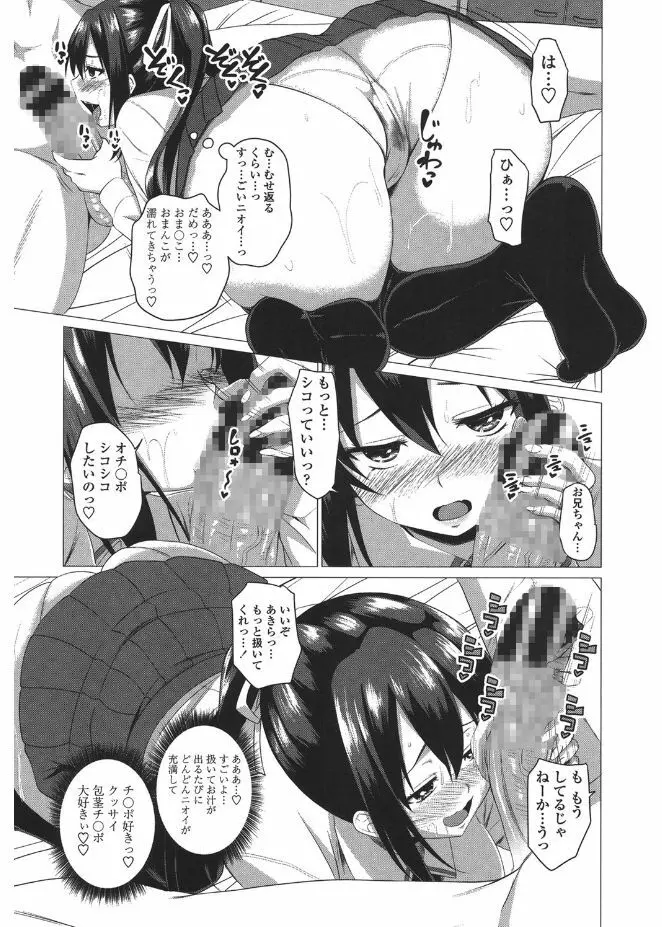 シタがりJKエッチ Page.173