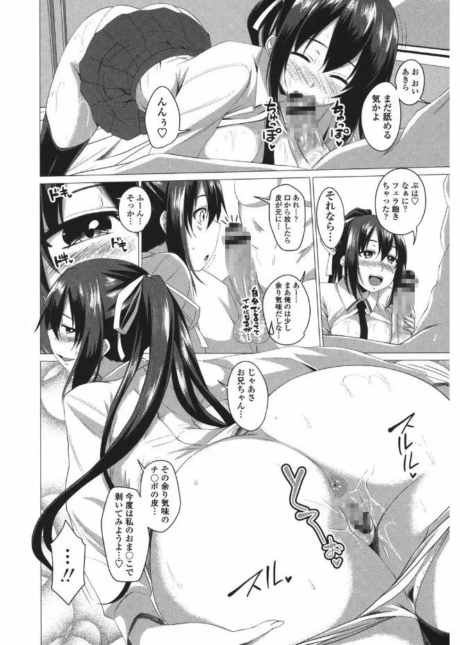 シタがりJKエッチ Page.176