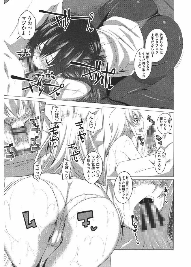 シタがりJKエッチ Page.191