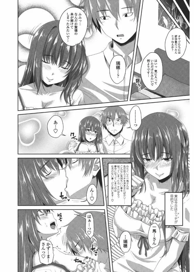 シタがりJKエッチ Page.206