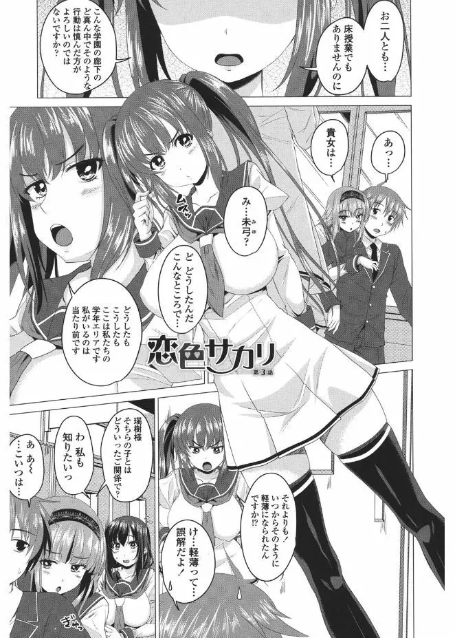 シタがりJKエッチ Page.45