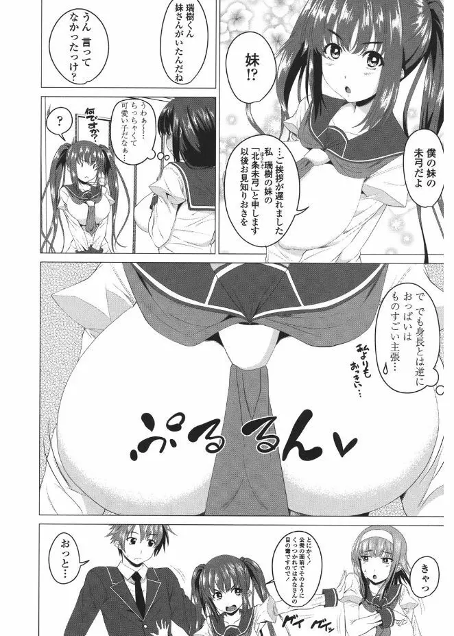 シタがりJKエッチ Page.46