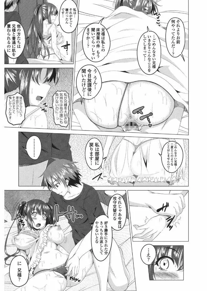 シタがりJKエッチ Page.57